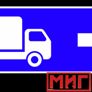 Фото 7 - 6.15.2 Направление движения для грузовых автомобилей (направо).