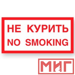 Фото 13 - V20 "Не курить".